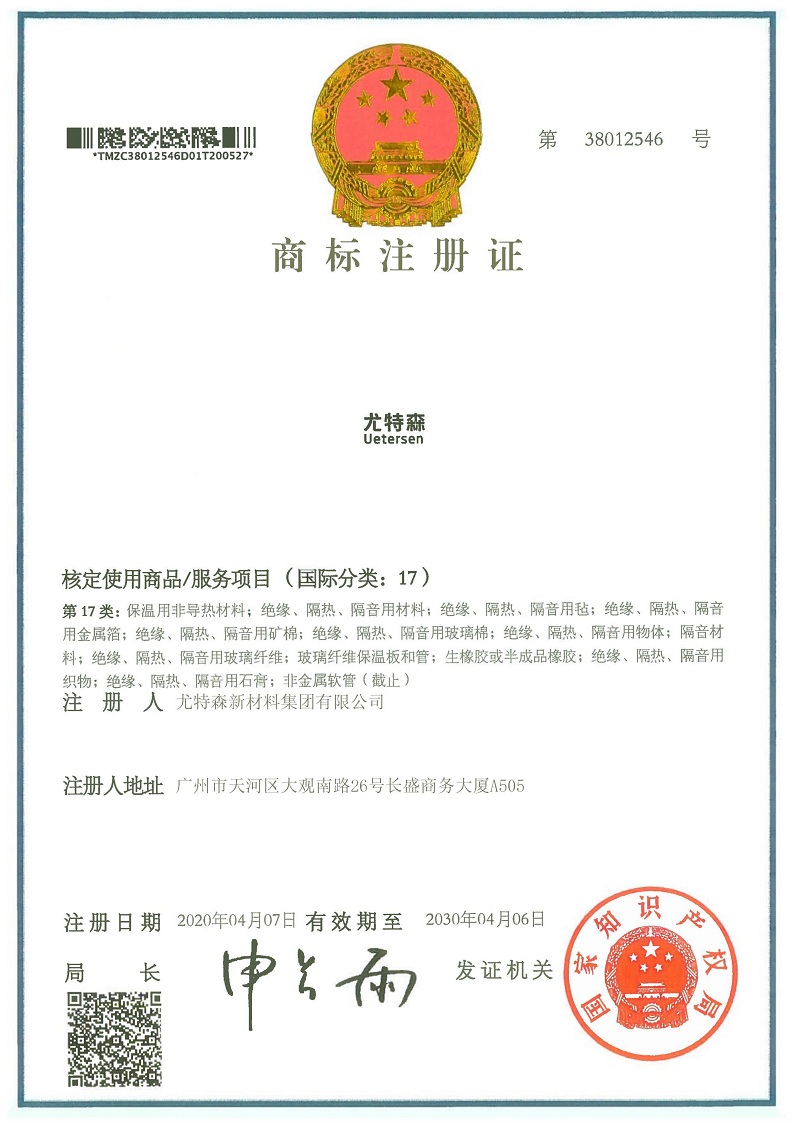 买球官网手机版商标（保温用非导热材料）-买球官网手机版_00.jpg