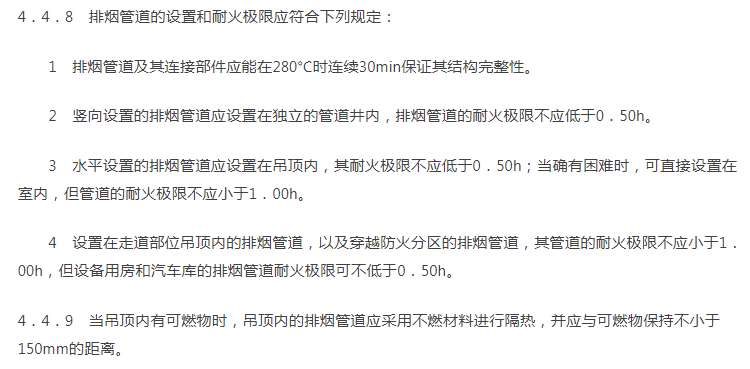 防排烟风管防火包裹材料容重要求 防排烟风管防火包裹材料容重要求