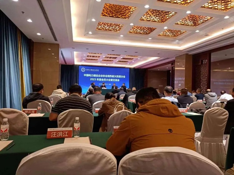 买球官网手机版华东公司积极参与中电建协绝热耐火防腐分会年度交流会 买球官网手机版华东公司积极参与中电建协绝热耐火防腐分会年度交流会