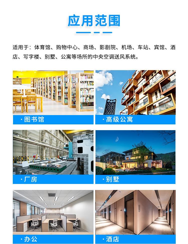 1781062191290205.jpg 01无甲醛玻纤风管2024-改_08.jpg