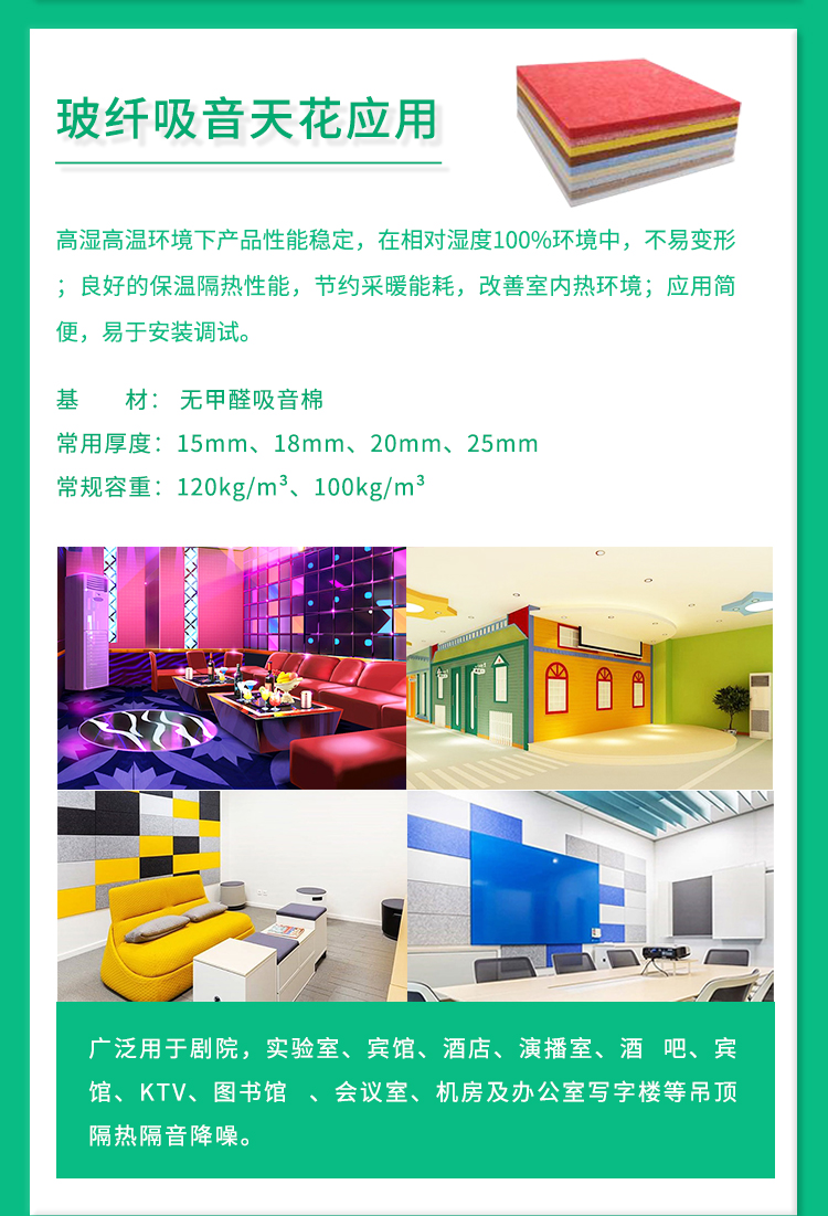 1786346439464643.jpg 01声学专用吸音棉详情页2024-gai_09.jpg