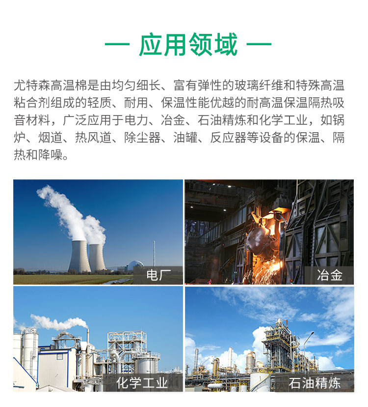 1786941068855575.jpg 01高温玻璃棉详情页(统一)2024_07.jpg